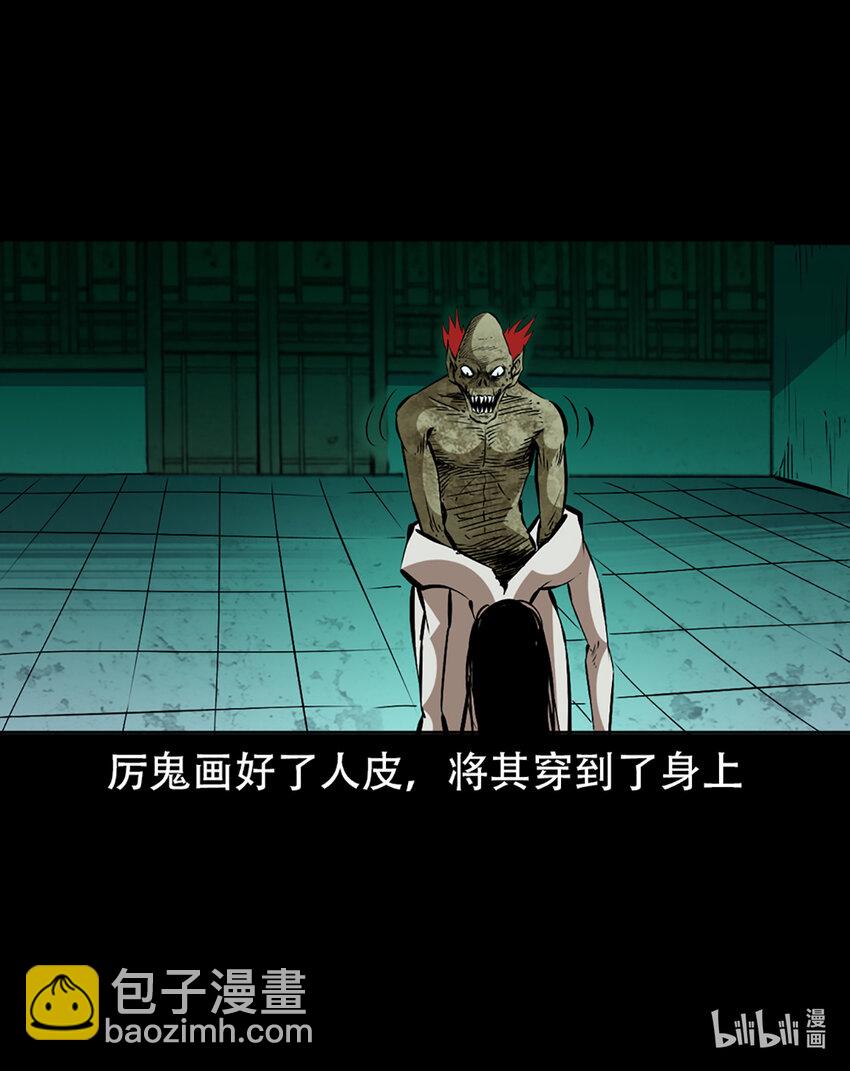 2 第1话画皮(1/3)-第2话