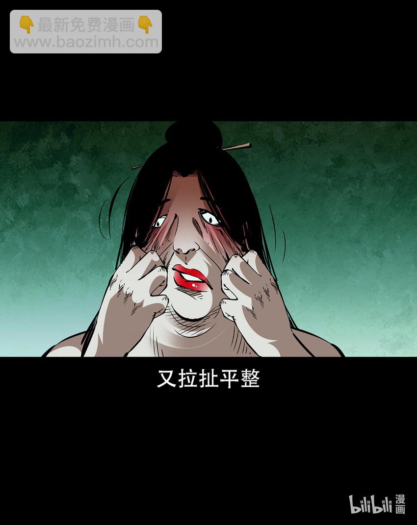 2 第1话画皮(1/3)-第2话