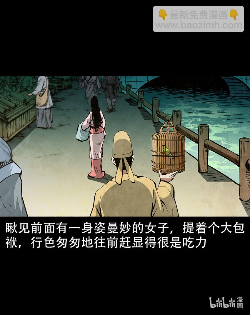 2 第1话画皮(1/3)-第2话