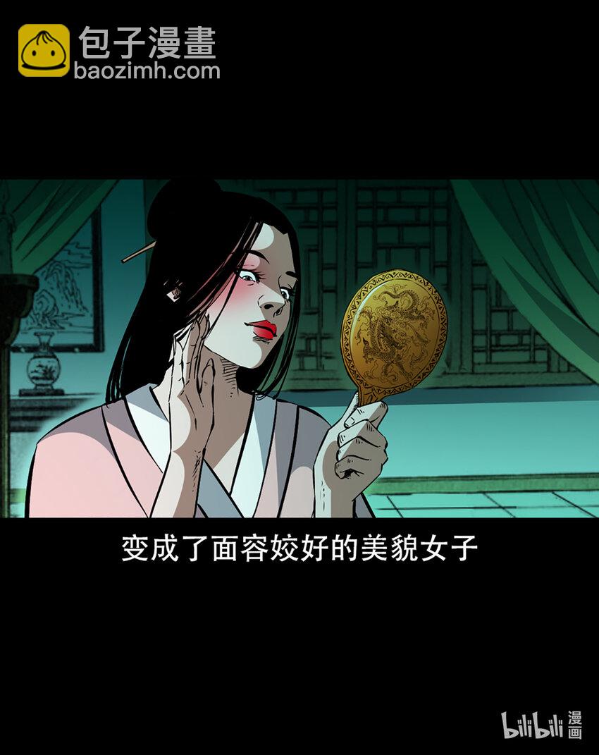 2 第1话画皮(1/3)-第2话