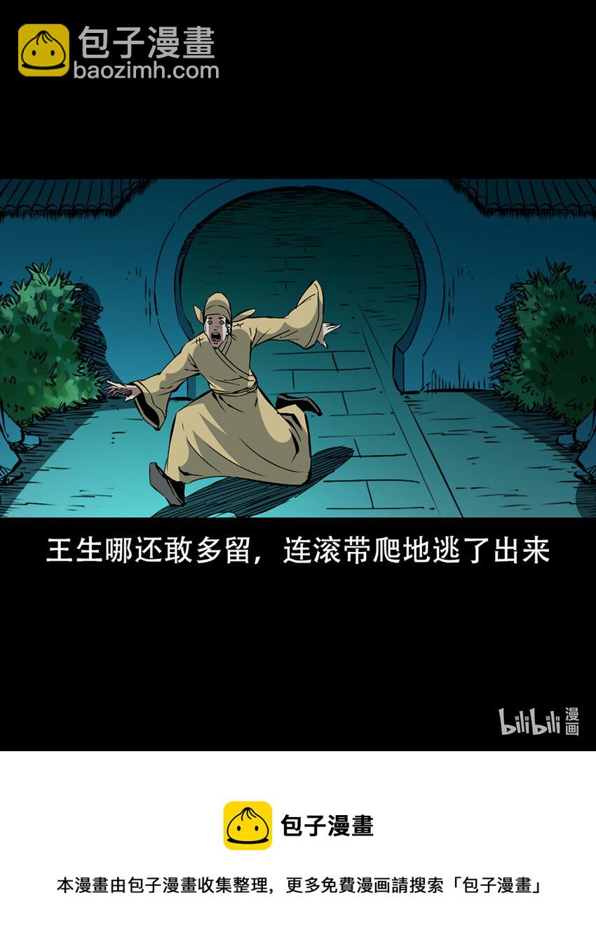 2 第1话画皮(1/3)-第2话