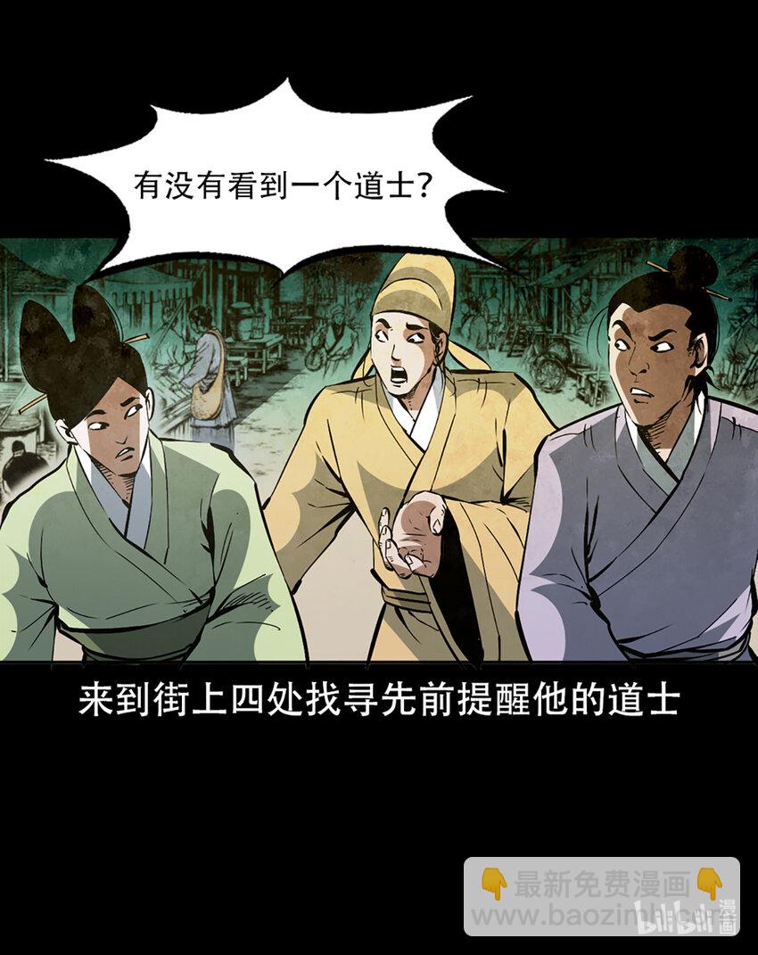 2 第1话画皮(1/3)-第2话