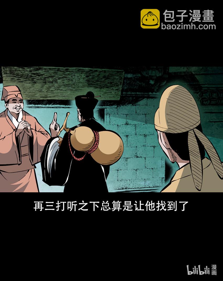 2 第1话画皮(1/3)-第2话