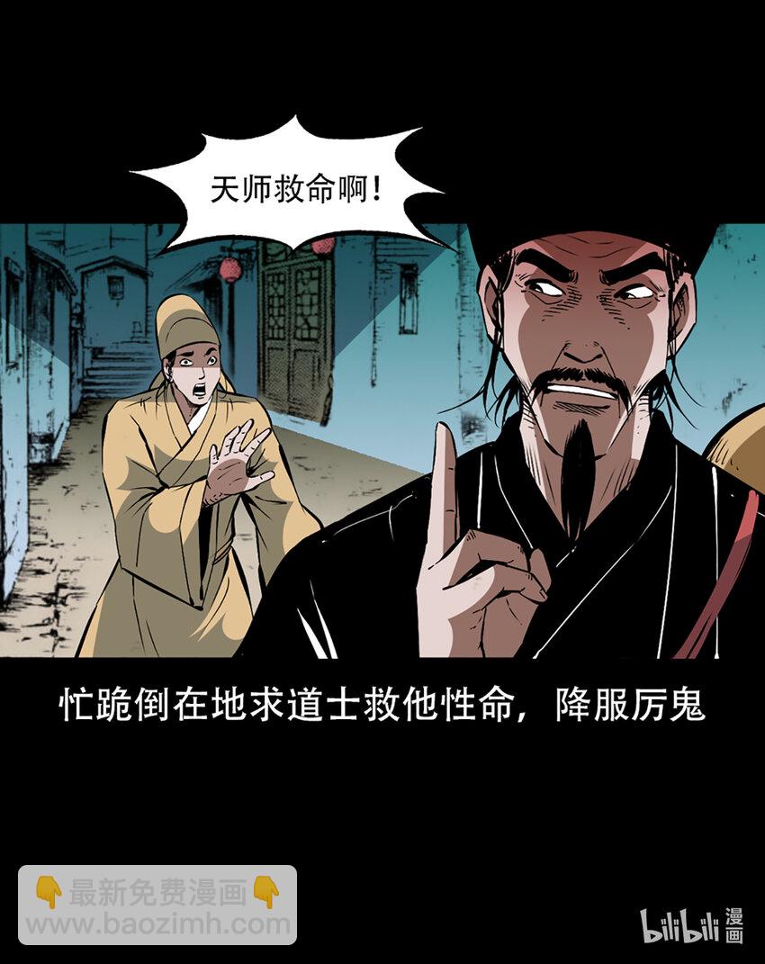 2 第1话画皮(1/3)-第2话