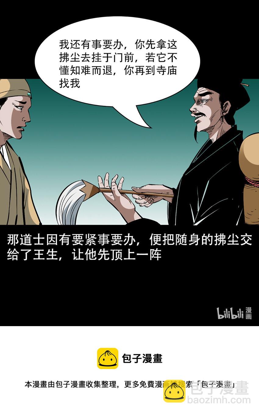 2 第1话画皮(1/3)-第2话