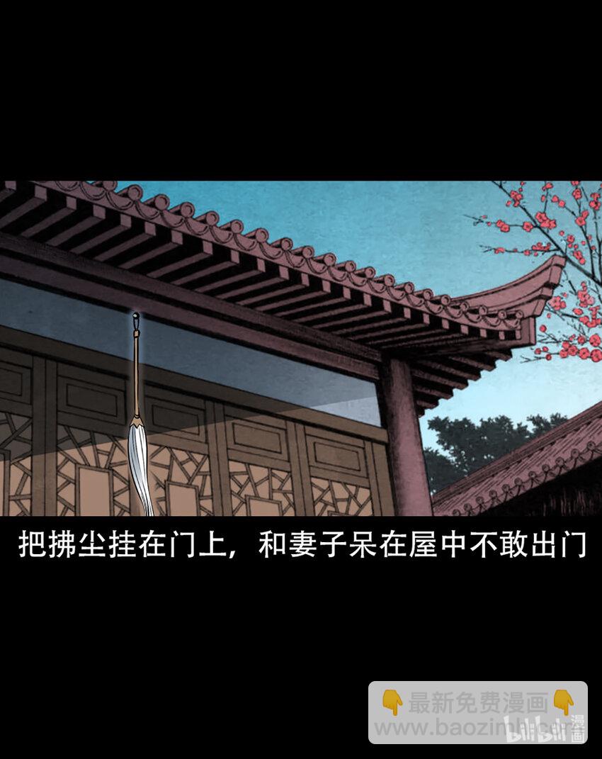 2 第1话画皮(1/3)-第2话