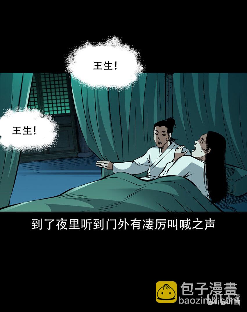 2 第1话画皮(1/3)-第2话