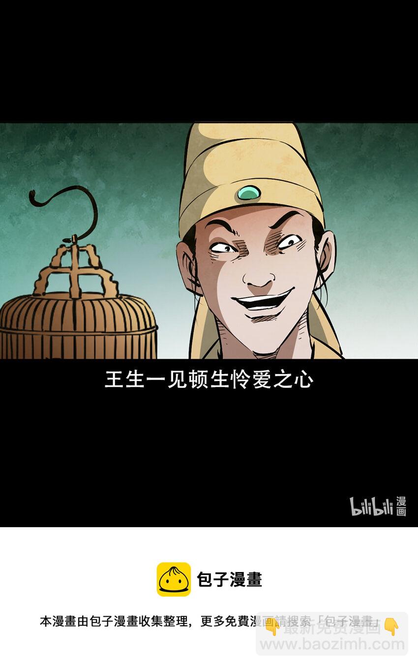 2 第1话画皮(1/3)-第2话