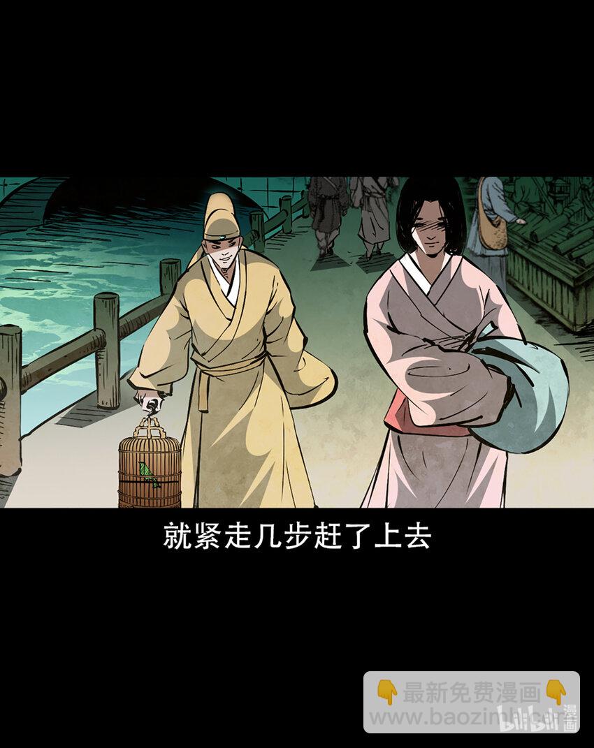 2 第1话画皮(1/3)-第2话