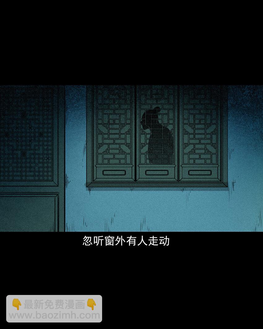 聊齋怪談 - 102 第102話通姦奇案 - 3