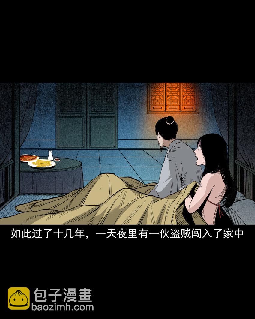 聊齋怪談 - 104 詭事二則 - 5