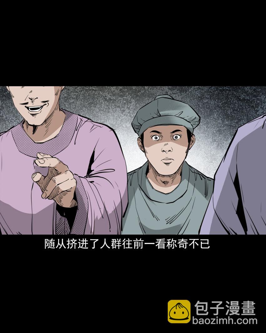 聊齋怪談 - 104 詭事二則 - 1