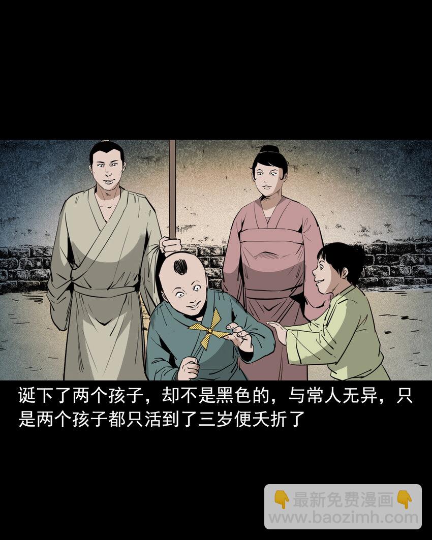 聊齋怪談 - 104 詭事二則 - 1