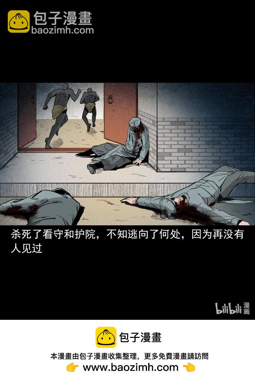 聊齋怪談 - 104 詭事二則 - 5