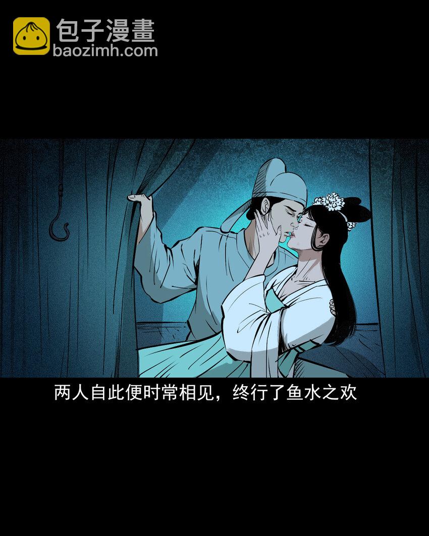 聊齋怪談 - 106 第106話花妖 - 5