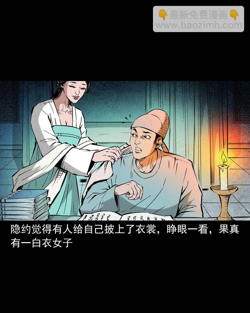 聊齋怪談 - 106 第106話花妖 - 1