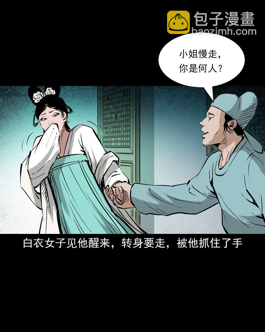 聊齋怪談 - 106 第106話花妖 - 2