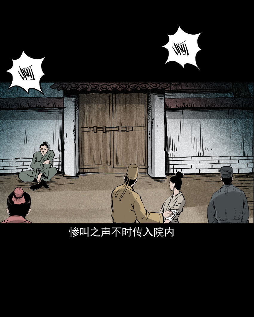 聊齋怪談 - 108 第108話二斑 - 6