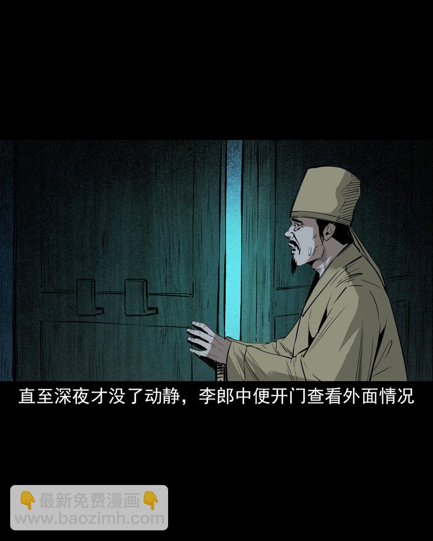 聊齋怪談 - 108 第108話二斑 - 1