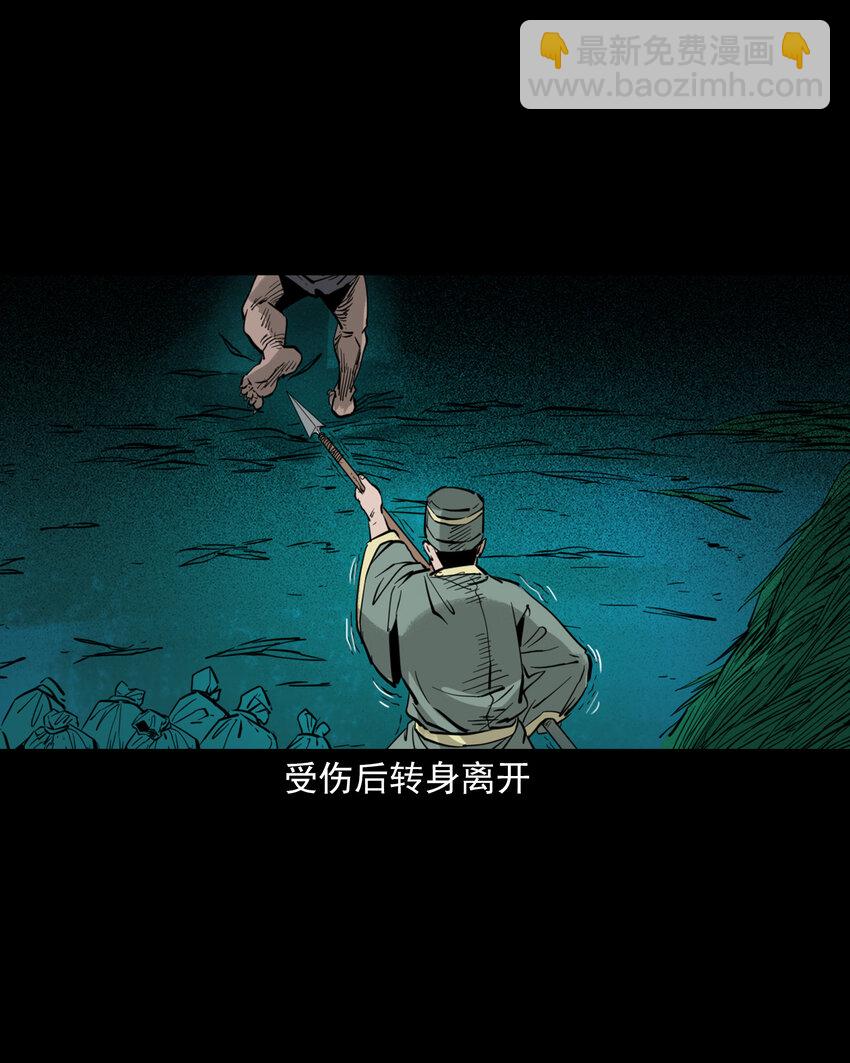 聊齋怪談 - 114 第114話大鬼 - 1