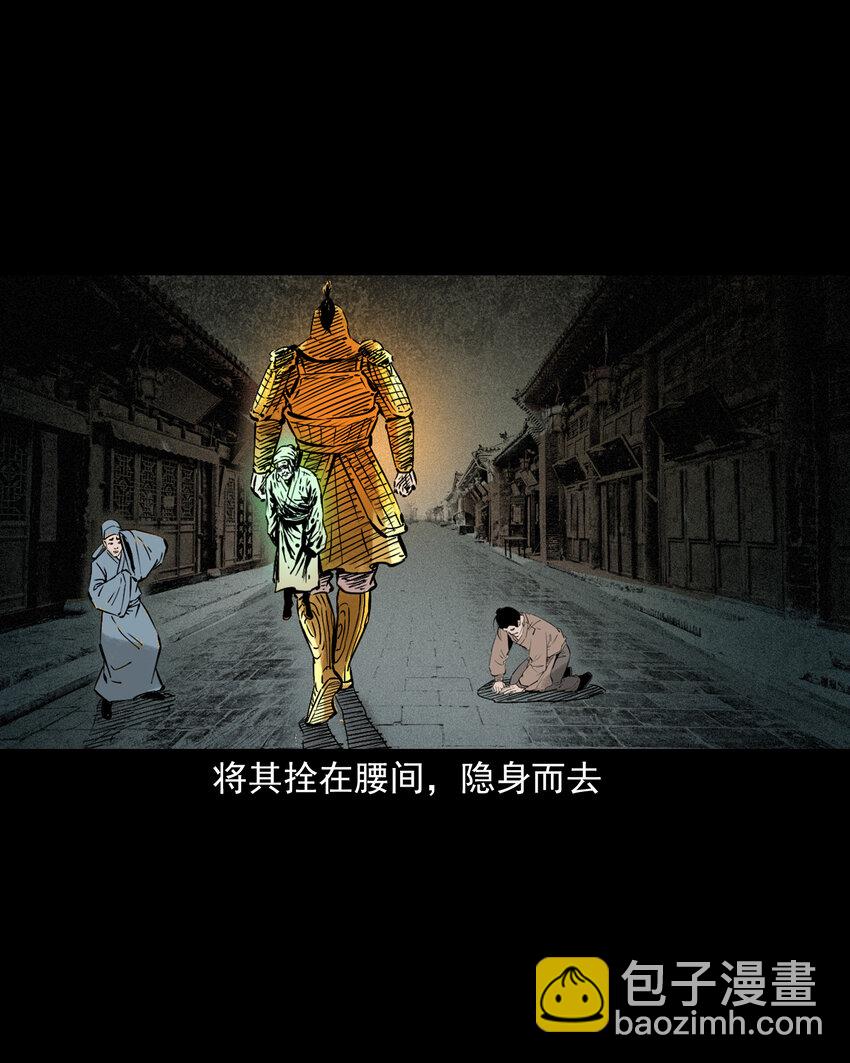 聊齋怪談 - 116 第116話一體納三魂 - 5