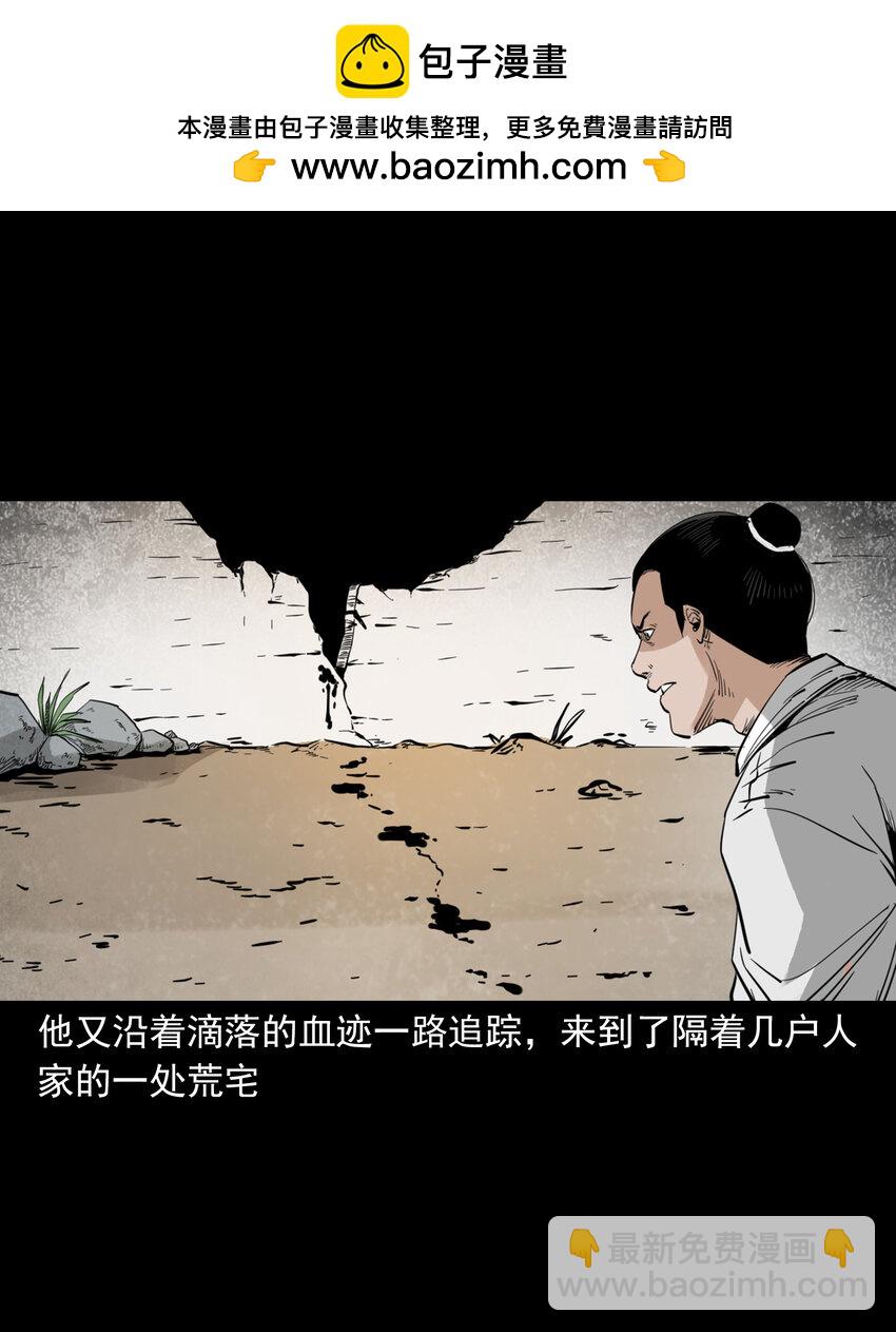 聊齋怪談 - 118 第118話少年智取淫狐 - 3