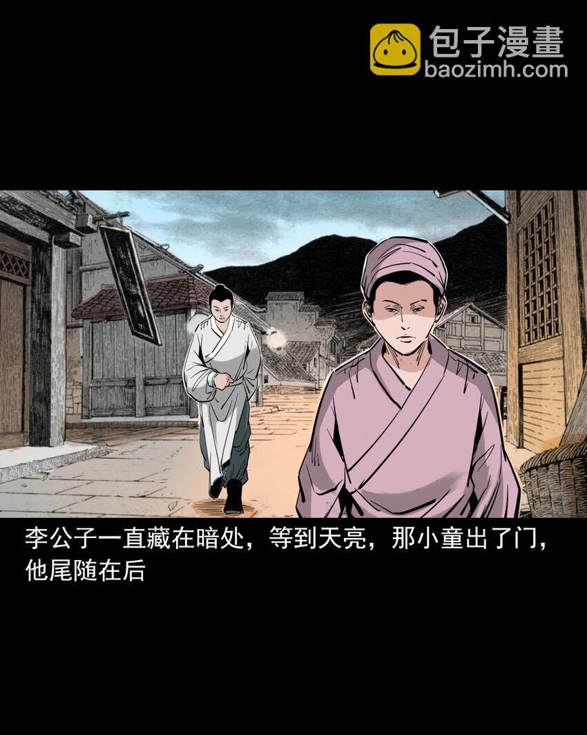 聊齋怪談 - 118 第118話少年智取淫狐 - 3