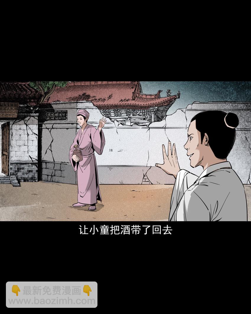 聊齋怪談 - 118 第118話少年智取淫狐 - 2