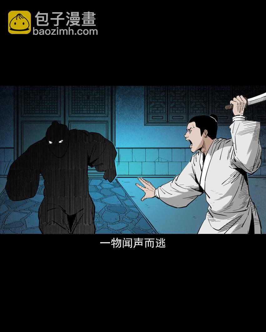 聊齋怪談 - 118 第118話少年智取淫狐 - 3