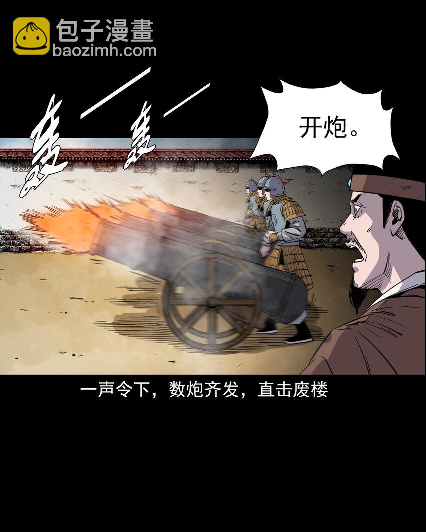 聊齋怪談 - 124 第124話老狐狸復仇 - 3