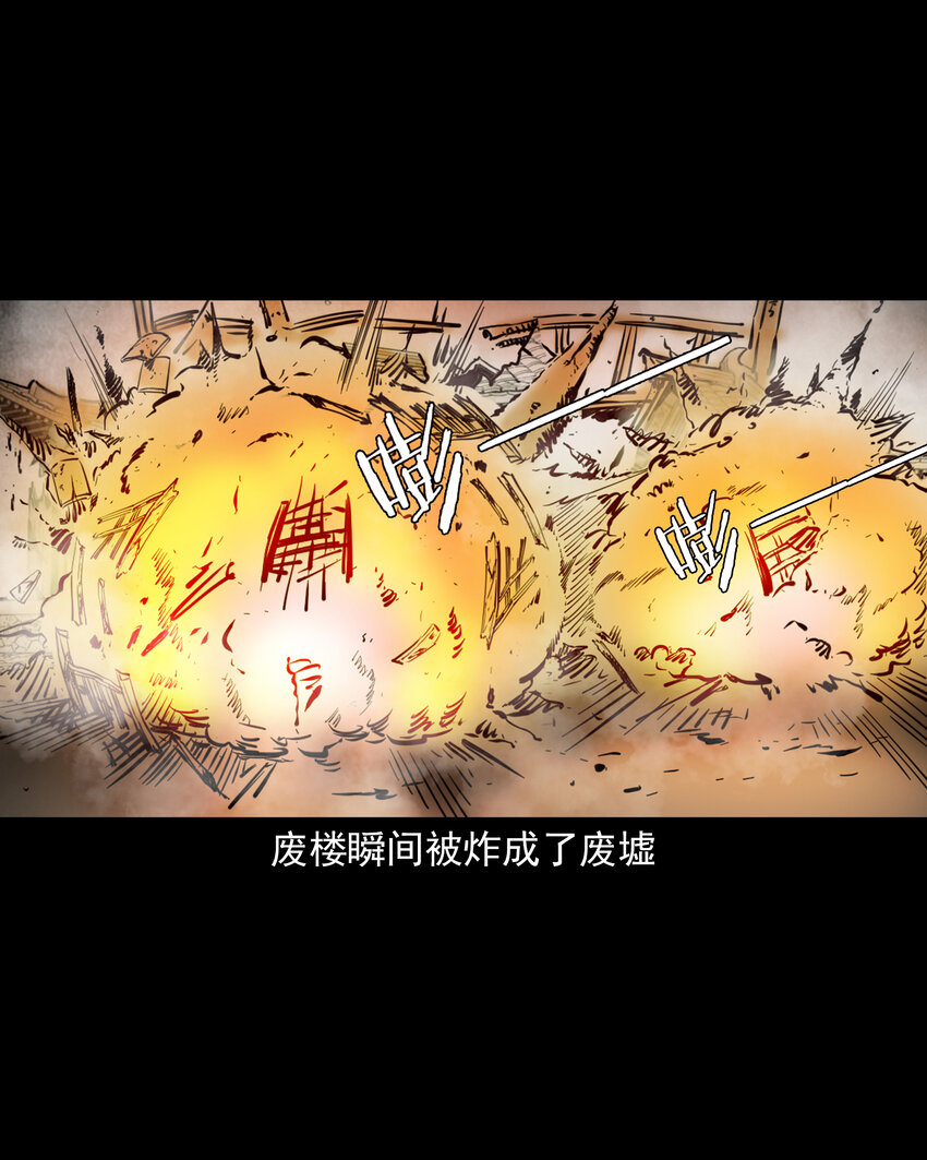 聊齋怪談 - 124 第124話老狐狸復仇 - 4