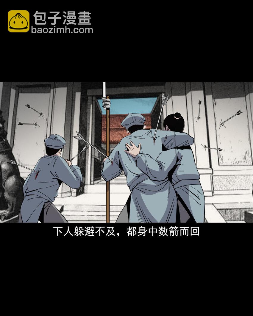 聊齋怪談 - 126 第126話狐兵 - 1