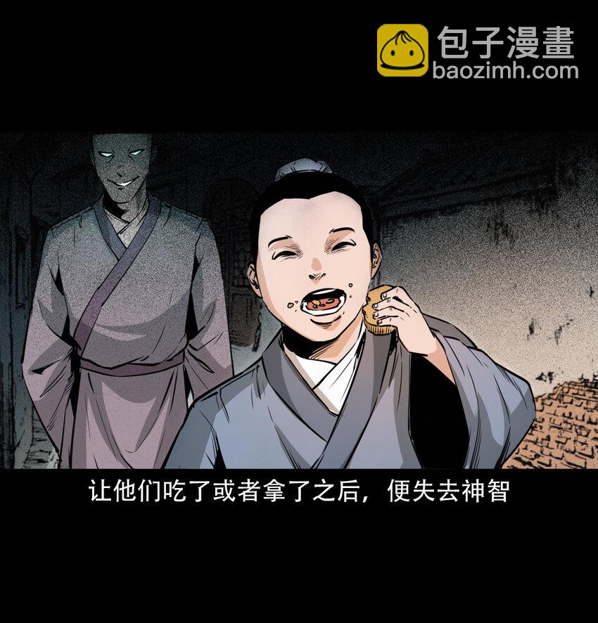 聊齋怪談 - 14 14話造畜 - 3