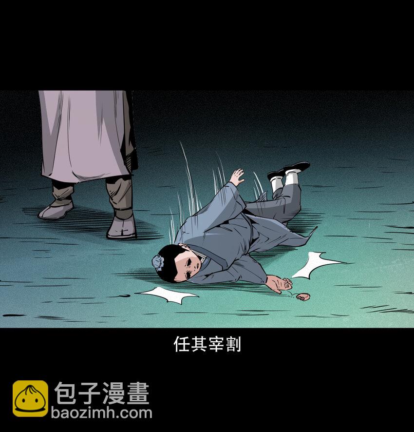 聊齋怪談 - 14 14話造畜 - 4