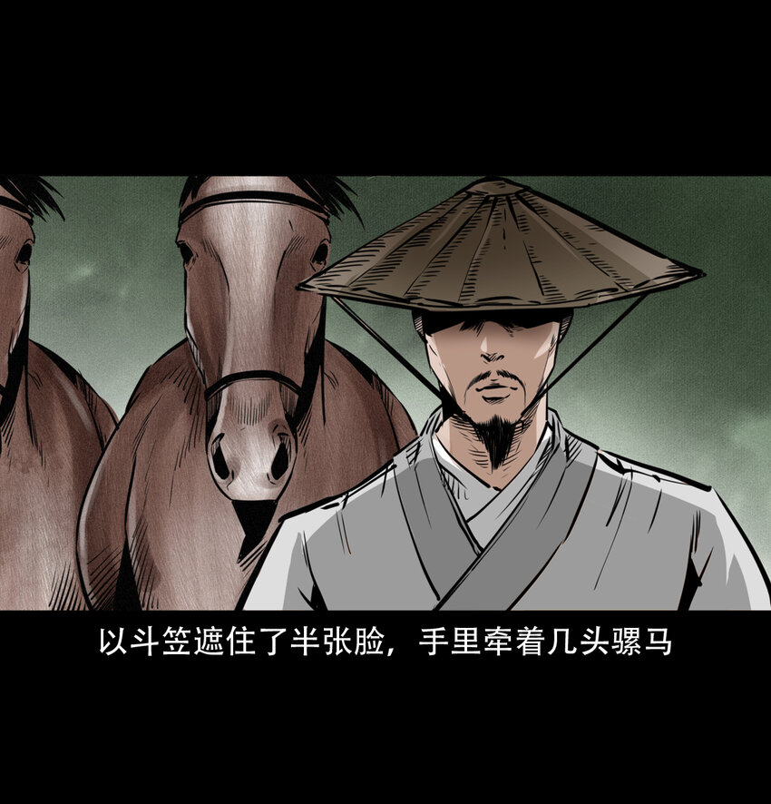 聊齋怪談 - 14 14話造畜 - 1