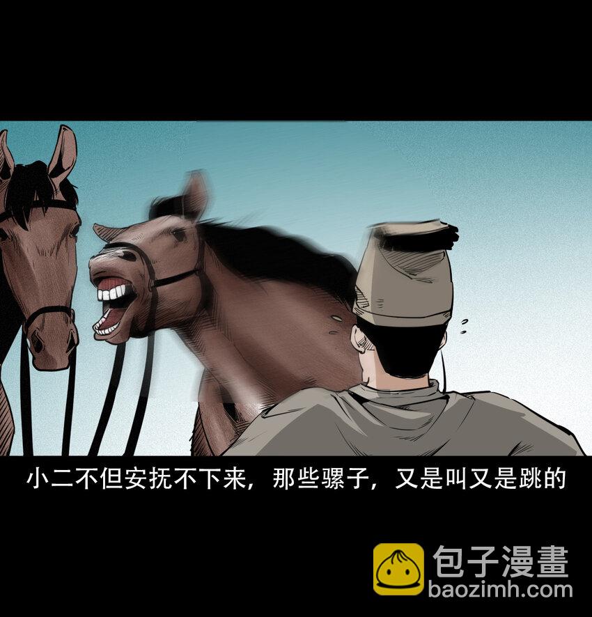 聊齋怪談 - 14 14話造畜 - 1