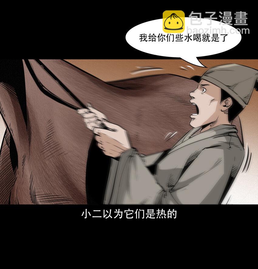 聊齋怪談 - 14 14話造畜 - 2