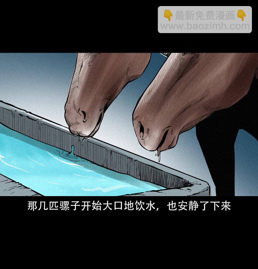 聊齋怪談 - 14 14話造畜 - 4