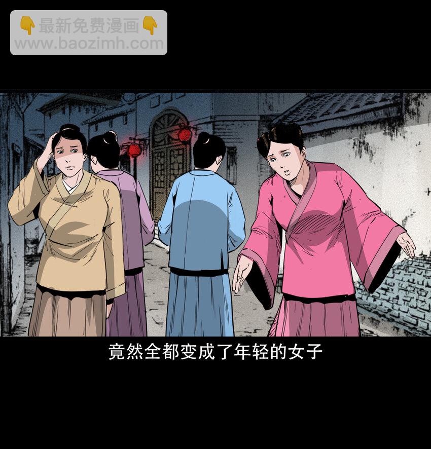 聊齋怪談 - 14 14話造畜 - 7