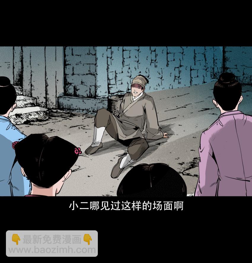 聊齋怪談 - 14 14話造畜 - 1