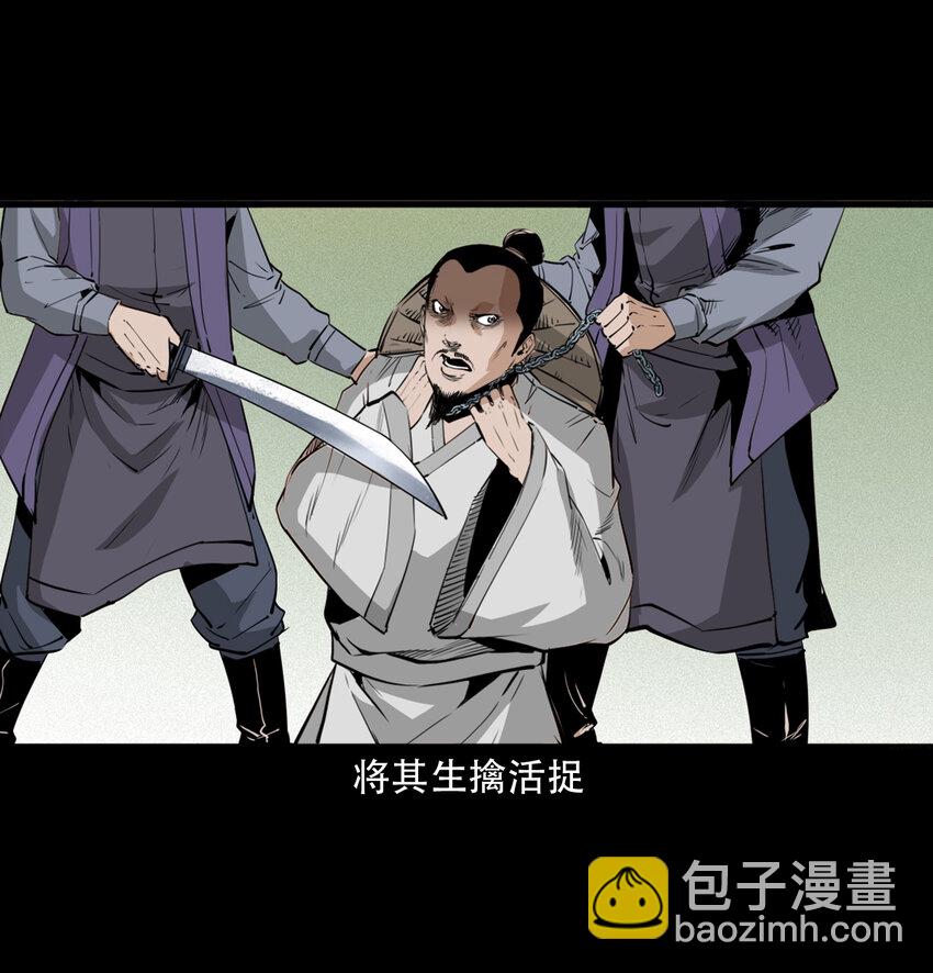 聊齋怪談 - 14 14話造畜 - 4