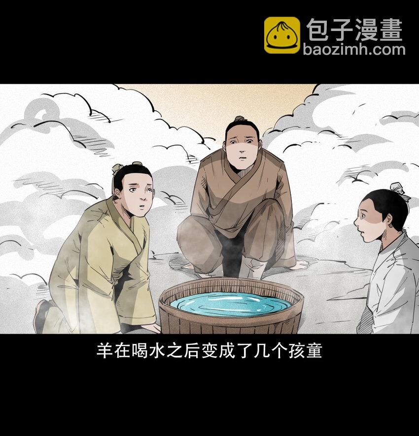 聊齋怪談 - 14 14話造畜 - 6