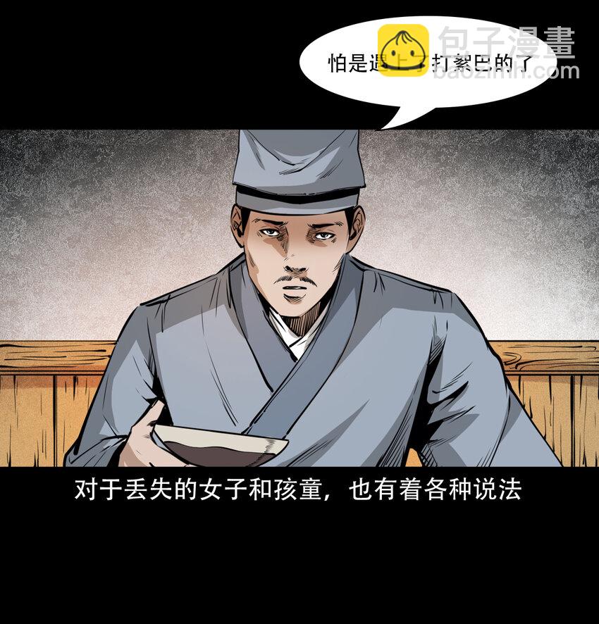 聊齋怪談 - 14 14話造畜 - 7