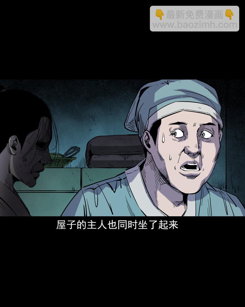 130 第130话跟尸-第130话