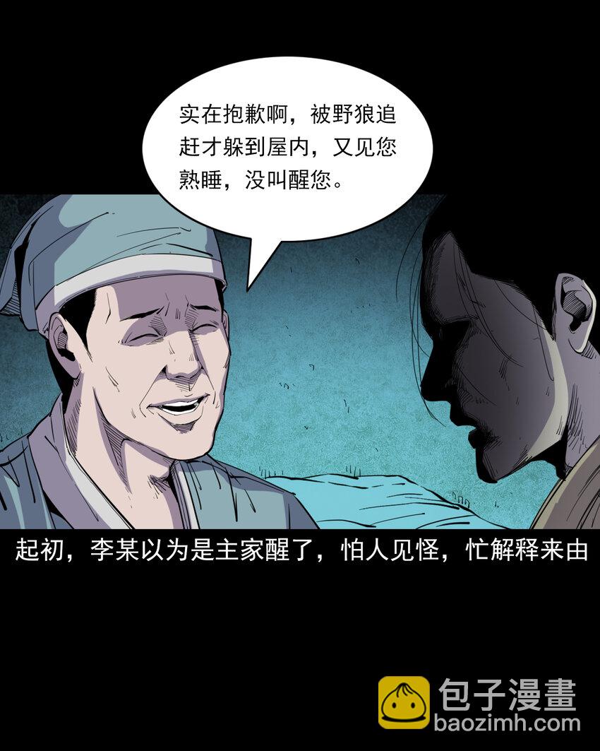 130 第130话跟尸-第130话