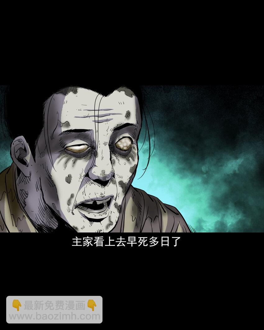 130 第130话跟尸-第130话