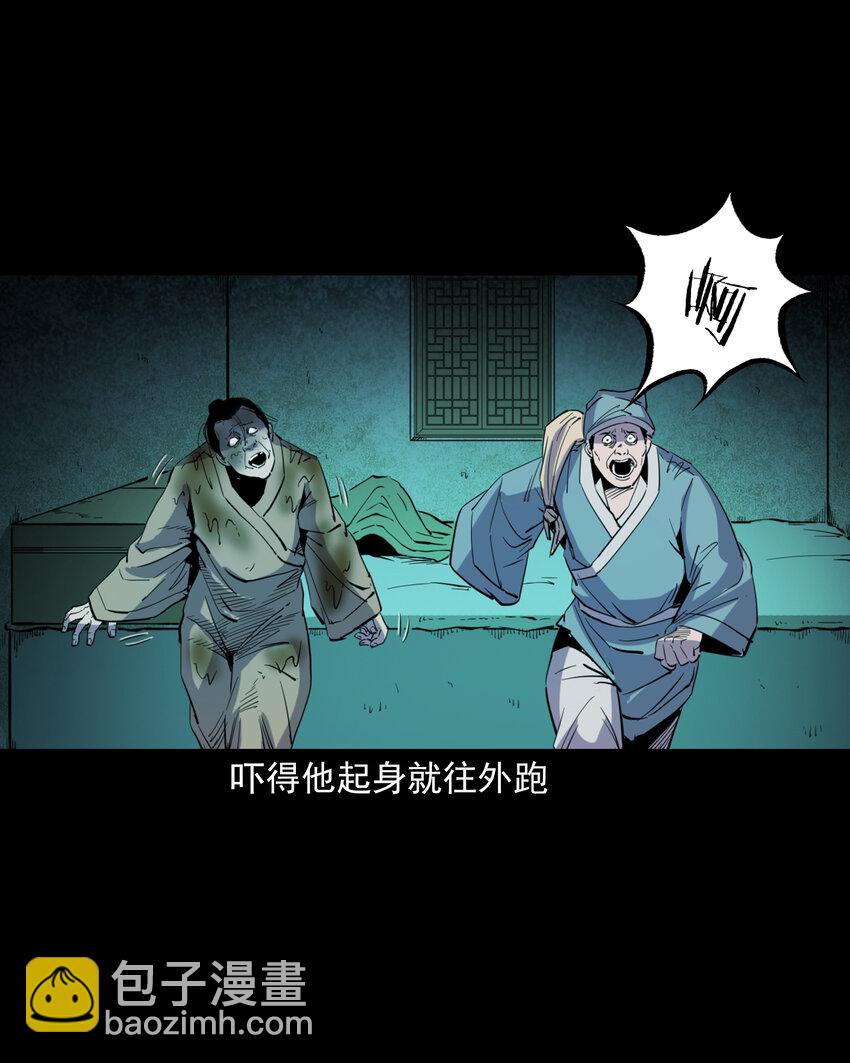 130 第130话跟尸-第130话