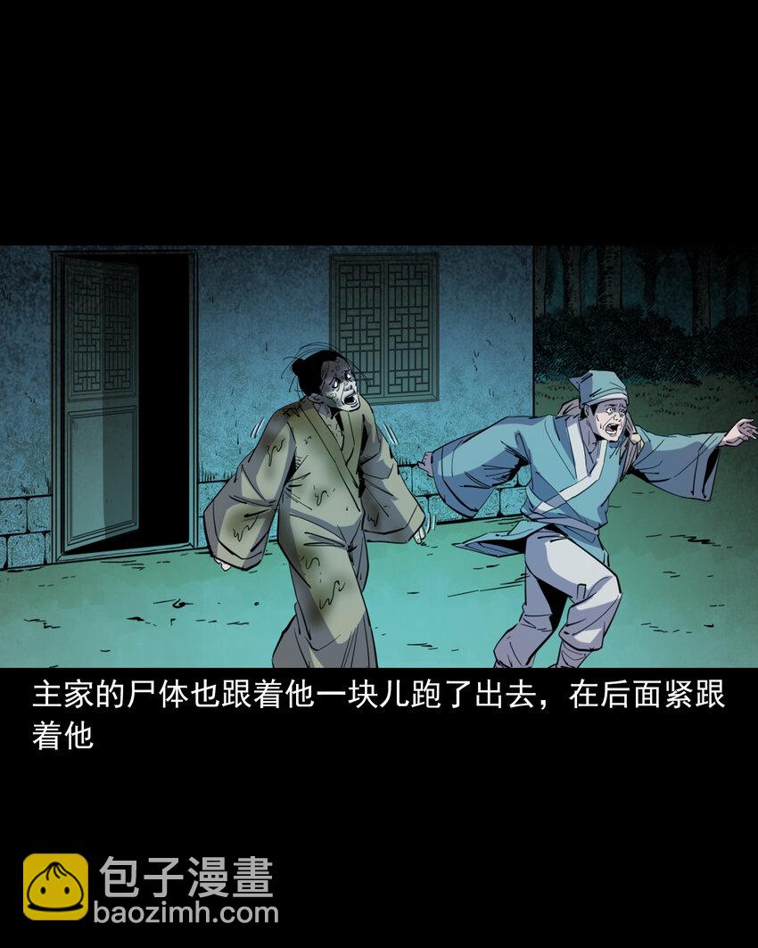 130 第130话跟尸-第130话