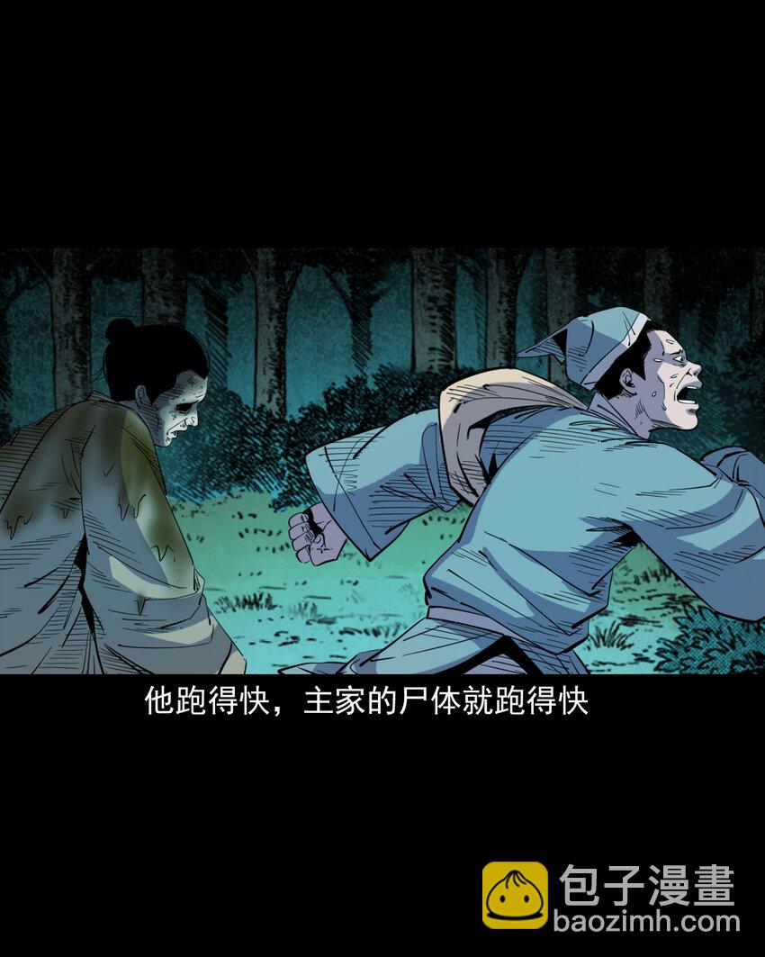 130 第130话跟尸-第130话