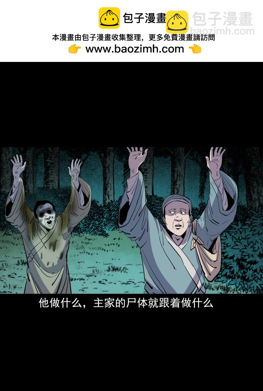 130 第130话跟尸-第130话